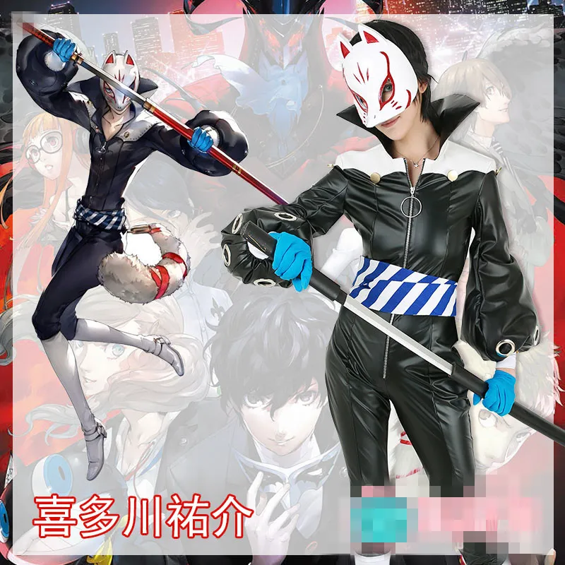 Аниме Косплей персональный А5 Yusuke Kitagawa косплей костюм комбинезон