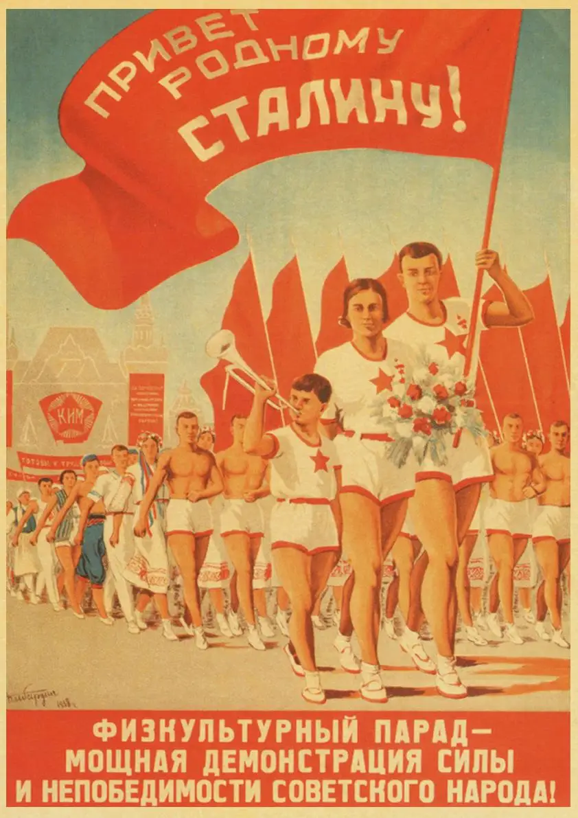 E153 ВИНТАЖНЫЙ ПЛАКАТ Второй мировой войны, ленинистская политика, советская спорт, агитация, Союз СССР, CCCP Ретро плакат, крафт-бумага, бумага, декоративные стены - Цвет: E153