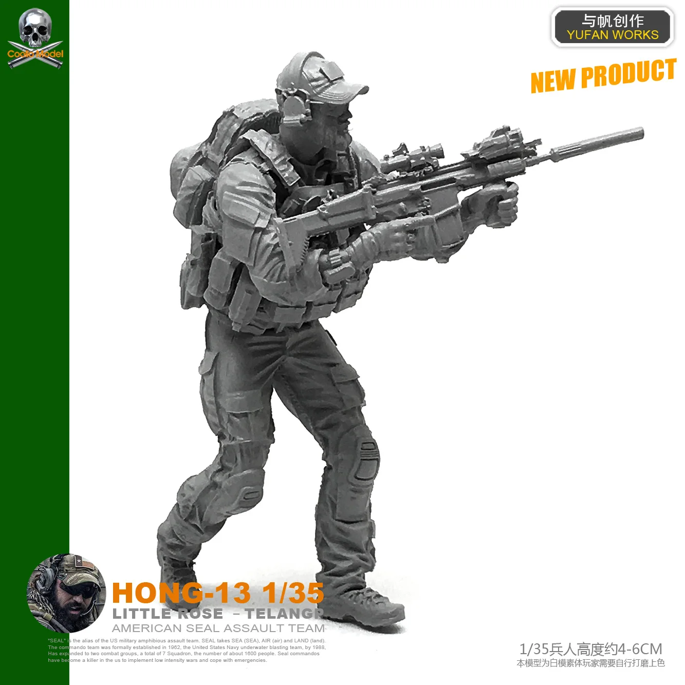Модель Yufan 1/35 солдат из смолы США наборы моделей уплотнений разборная