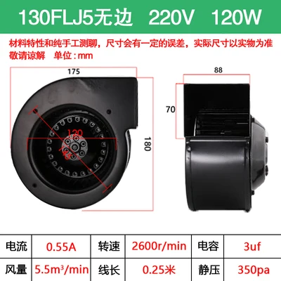 220V120W Малая мощность частота центрифужный фентилятор 130FLJ0/1/5 turbo вытяжной вентилятор 30W60W85W120W 220 V/380 V - Цвет: 220V120W