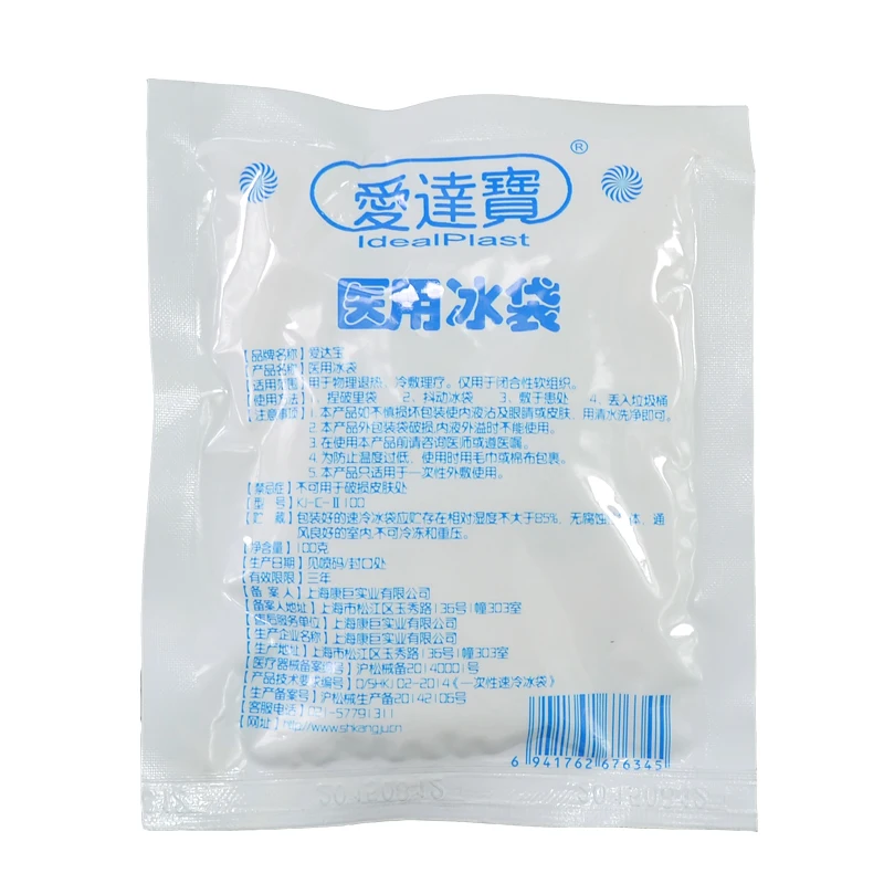 Бесплатная доставка пакет готового льда холодный сумка для аварийных комплектов