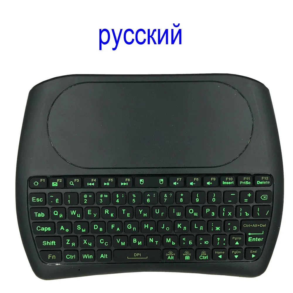 Russian Беспроводная мини-клавиатура D8 Pro i8 с подсветкой на английском, русском, испанском, 2,4 ГГц, Air mouse Touchpad, 7 цветов, с подсветкой, для Android tv BOX - Цвет: Russian