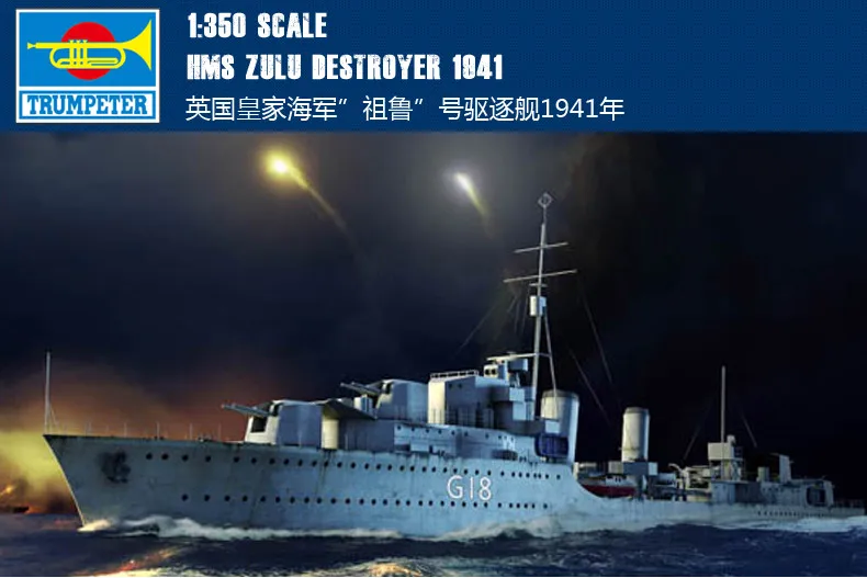 Модель в сборе Разрушитель Zulu 1/350 британского Королевского морского флота