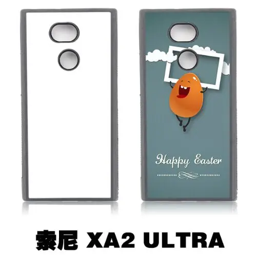 2D сублимационный ТПУ + ПК резиновый пустой чехол для Sony XA2 Ultra с алюминиевыми