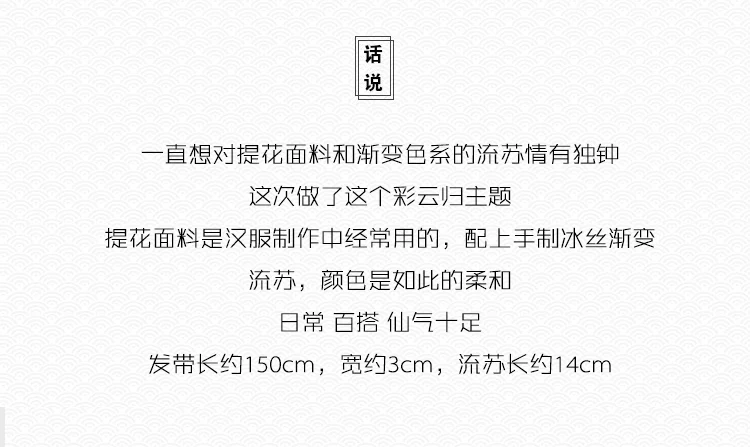 Gradual fringed jacquard hairband Ancient Chinese clothing super fairy streamer hair rope costume headdress