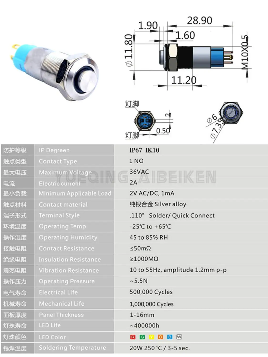 Фиксирующий контактный зажим 10 мм 1NO с высокой точкой смыва светодиодный