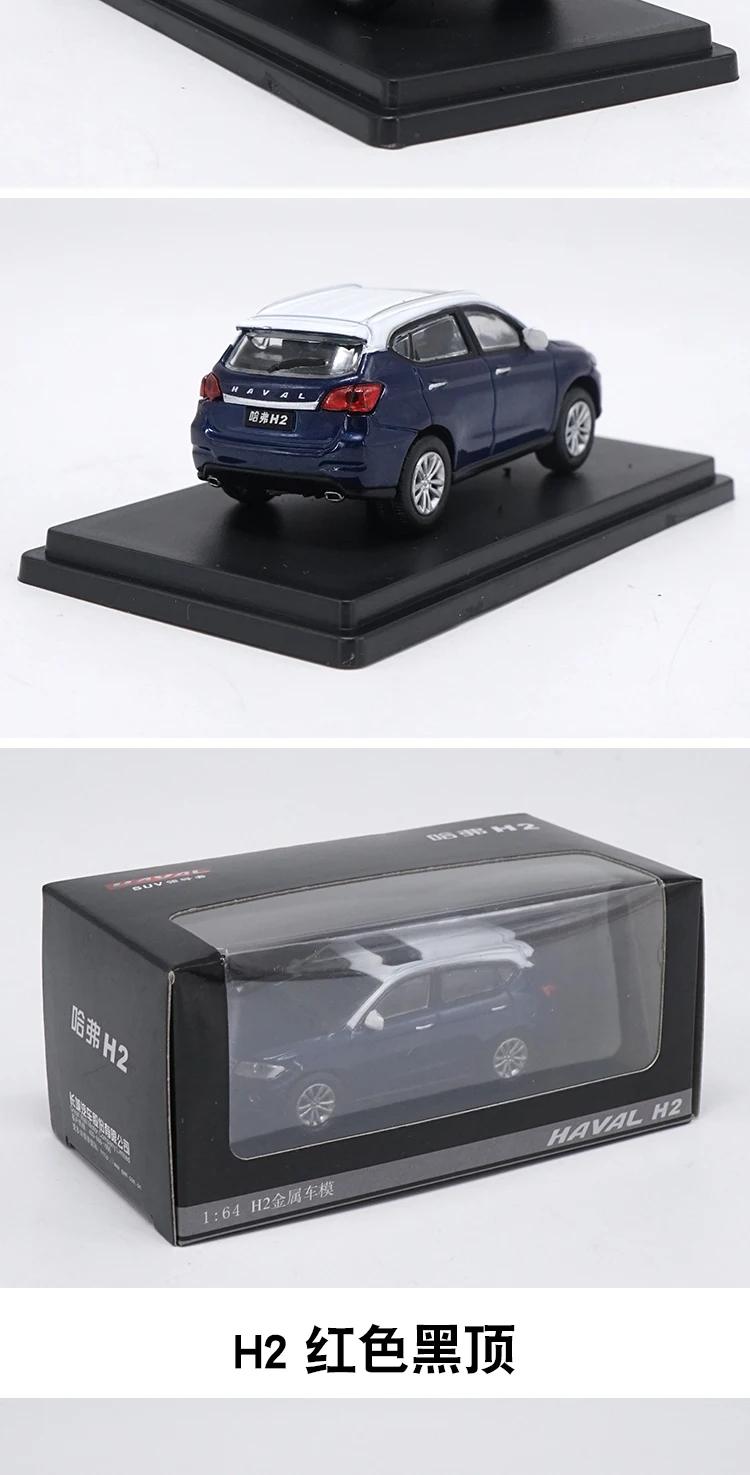 Завод 1: 64 H8 H2 HAVAL бутик сплава автомобиля игрушки для детей Детские игрушки модель подарок оригинальная коробка
