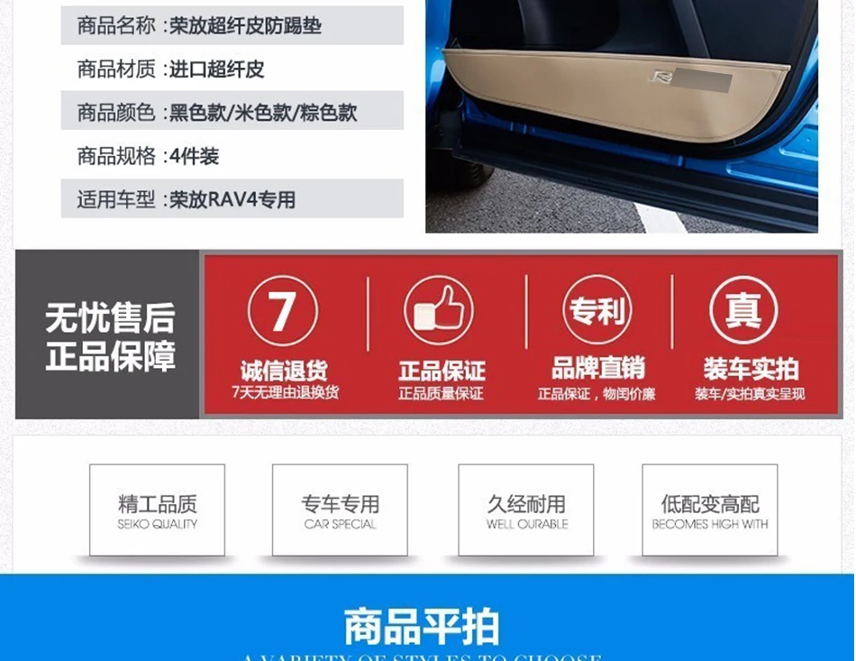 Для Toyota RAV4 автомобиль кожа двери противообрастающих пэд двери защитная крышка Украшение автомобиля- стиль