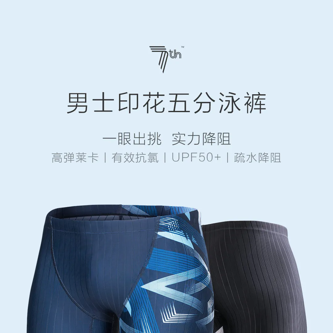 Xiaomi Mijia Youpin геометрический принт пятиточечный плавки высокая эластичность лайкра эффективно против хлора