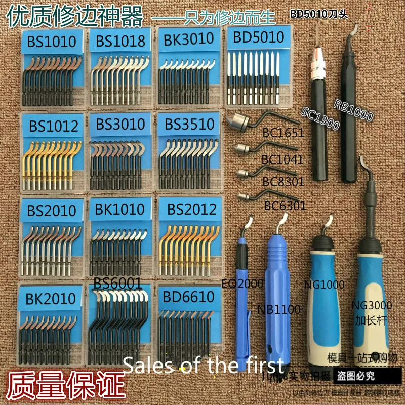 Лезвие BS для удаления заусенцев с лезвием из нержавеющей стали содержащим