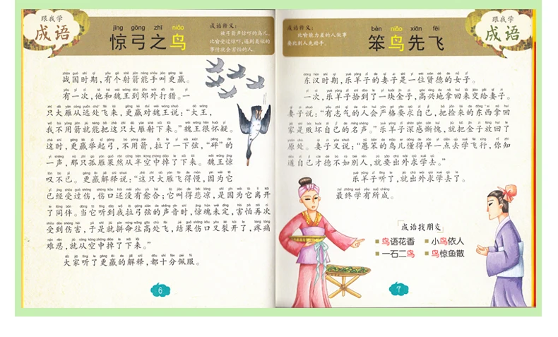 Китайская классическая Книга с надписью diom Stories детские дошкольные учебники для
