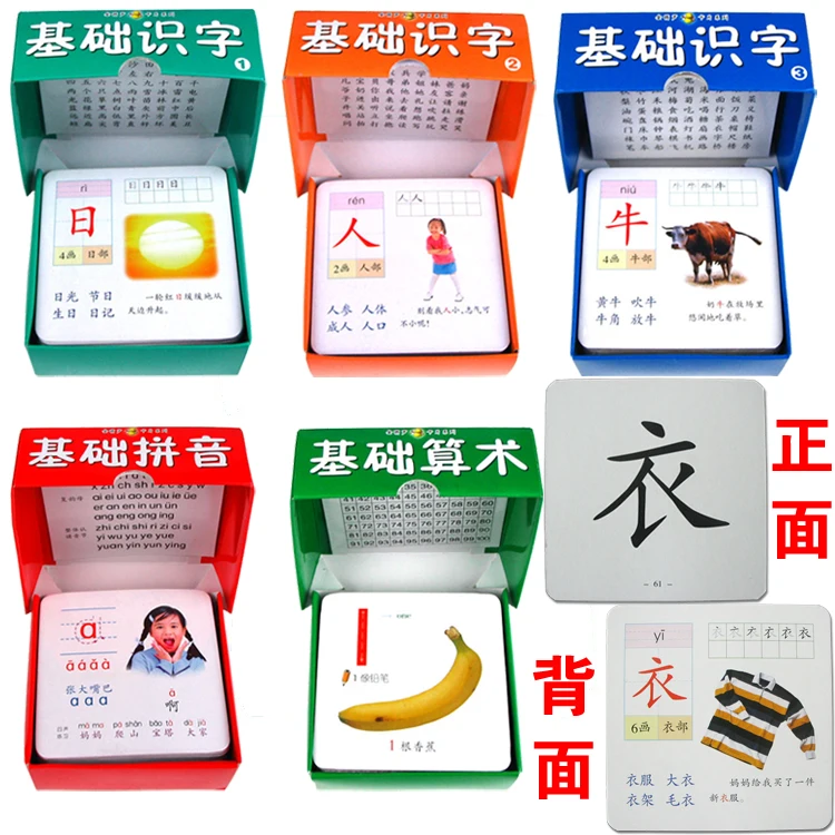 

5 boxes/set 405PCS Chinese characters cards for starter learners and children with Chinese Phrase ,hanzi cards and pin yin