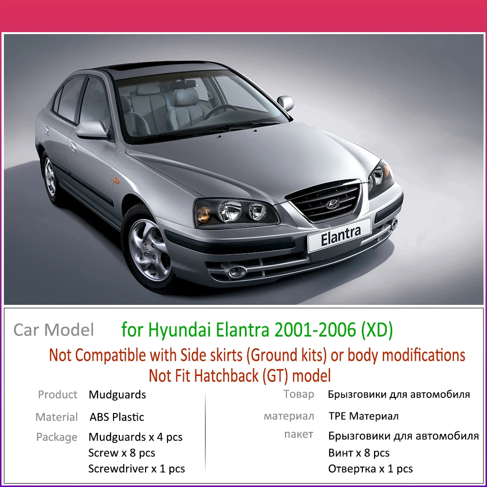 Для hyundai Elantra 2001 ~ 2006 XD Брызговики аксессуары 2002 2003 2004 2005|Наклейки на автомобиль| |