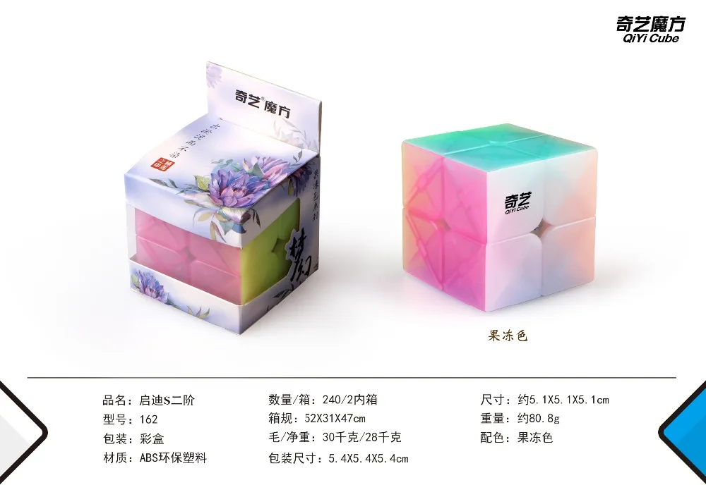 Cuber Speed Qiyi Qidi S 2x2 Jelly cube MoFangGe MFG qidi s 2x2x2 jelly | Игрушки и хобби