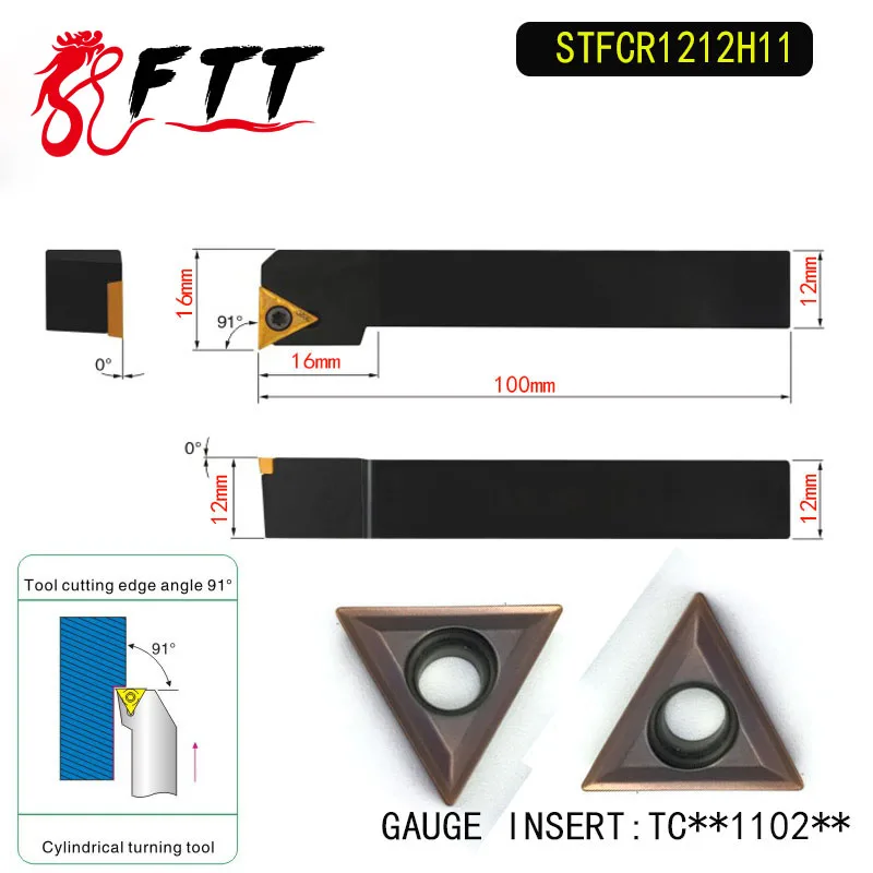 STFCR1212H11 91 градусов Внешний поворотный держатель инструмента для TCMT110204