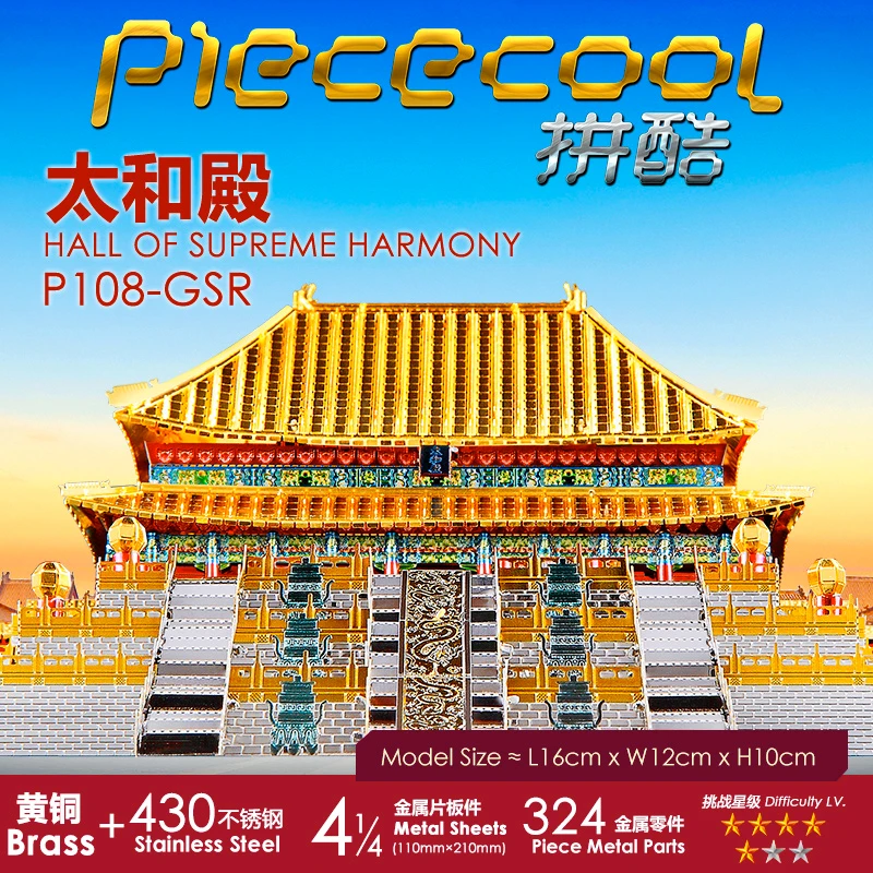 Металлическая 3d модель Piececool Зал Supreme Harmony Building лазерная вырезка Головоломка