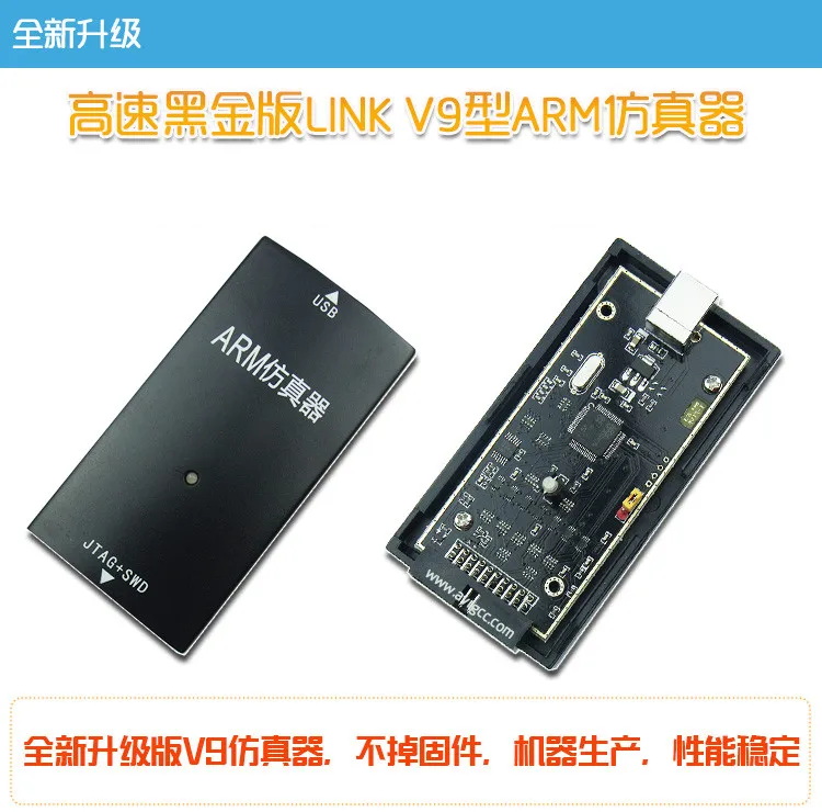 J-LINK V9 Эмулятор Инструмент для отладки/ARM/STM32/JTAG/SWD инструмент загрузки |