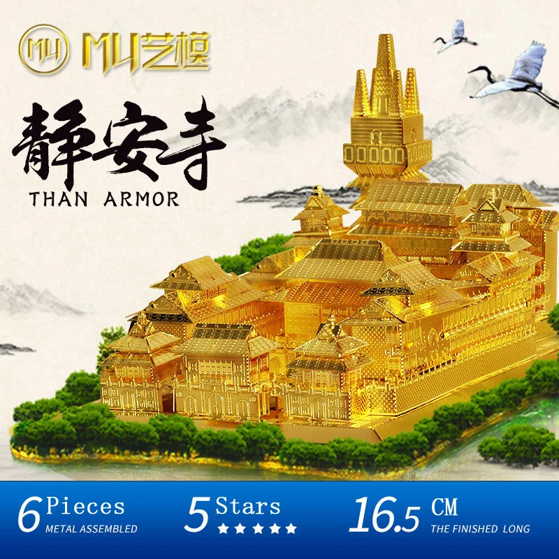 MU 3D набор металлических Nano Puzzle Jin An Temple моделей для самостоятельной сборки