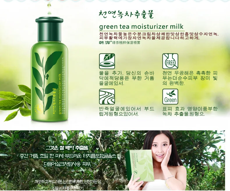 BIOAQUA зеленый чай эссенция спрей увлажняющий вода увлажняющий омолаживающий тоник лосьон agua termal make up, Холика холик