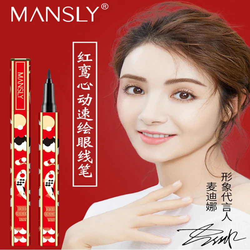 Подводка для глаз в китайском стиле водостойкая стойкая косметика |
