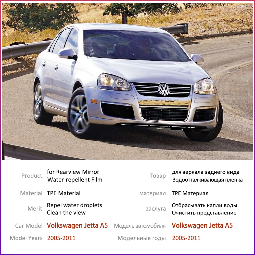 Для Volkswagen VW Jetta A5 MK5 2005 2011 1K полное покрытие противотуманная пленка для зеркала