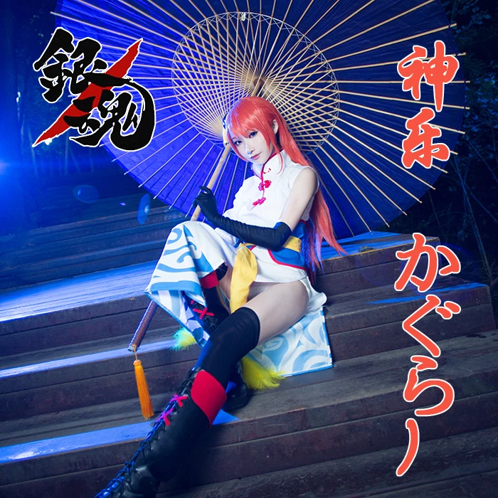 Free shipping Cartoon Anime GINTAMA Cosplay Kagura leader Halloween Cos Woman Japanese cosplay costume |