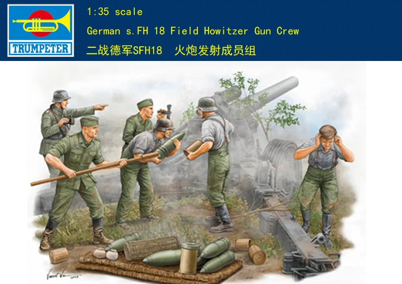 

Trumpet 00425 1:35 German SFH18 artillery launches member group Assembly model