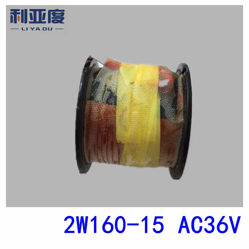 2W160-15 AC36V медный клапан для нагрева воды Соленоидный катушки пневматические