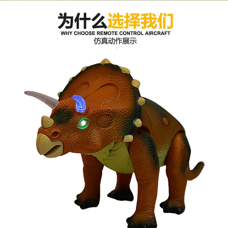 Электронный динозавр игрушка есть звук освещение может ходить моделирование