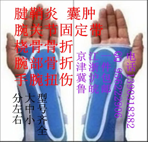 

10pcs Medical fitted brace joint wrist length belt