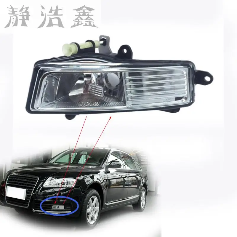 Для audi A6l 2009-2011 передние противотуманные лампа C6 2009 противотуманные лампы спереди бар вниз противотуманная фара Вождение лампа