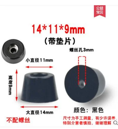 14X11X9 MM 8 шт. противоскользящие ножки для мебели, черный динамик, шкаф, кровать, стол, коробка, коническая резиновая ударная накладка, протектор пола, детали мебели - Цвет: 14X11X9 MM