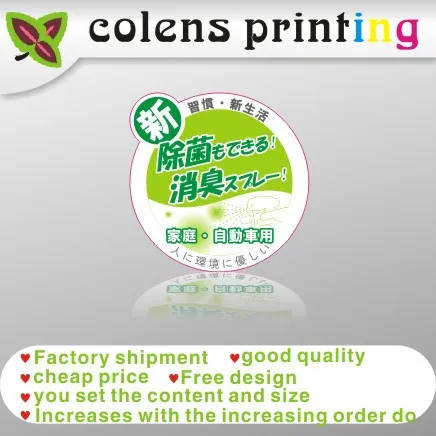 Цветная печать этикеток/термопечать/do/прозрачный/ПЭТ/фотоэтикетки | Канцтовары