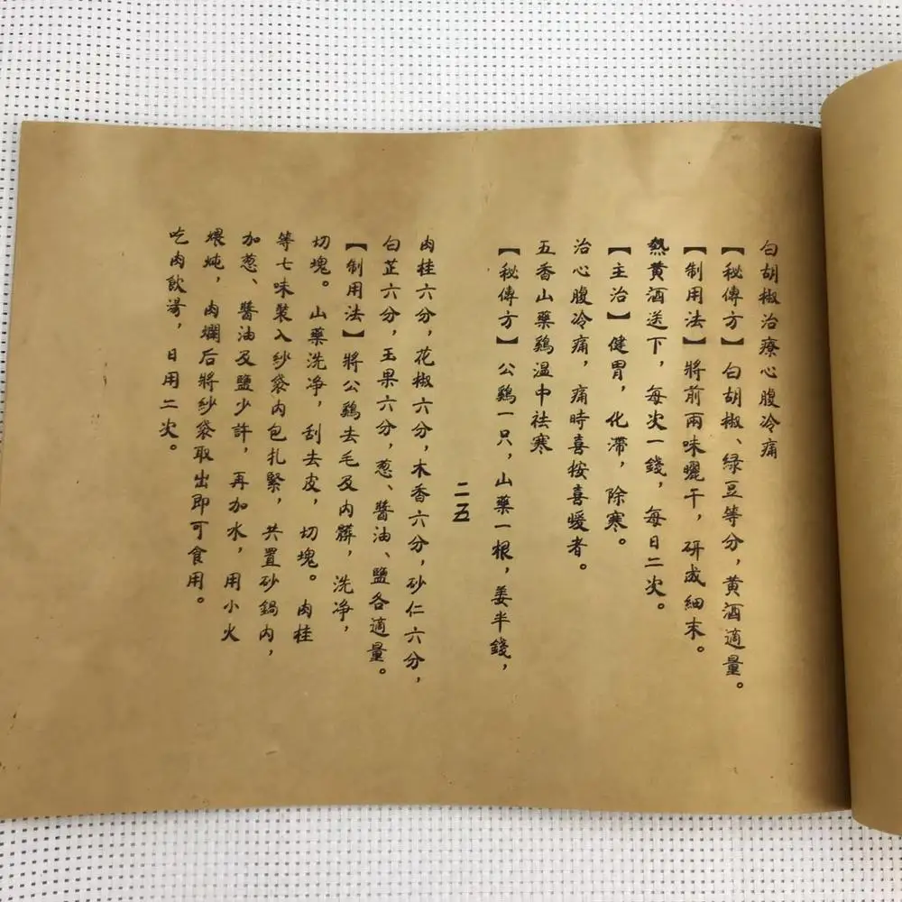 Китайская книга Old Line медицинская классика сборник книг Huatuo Shenfang из 1