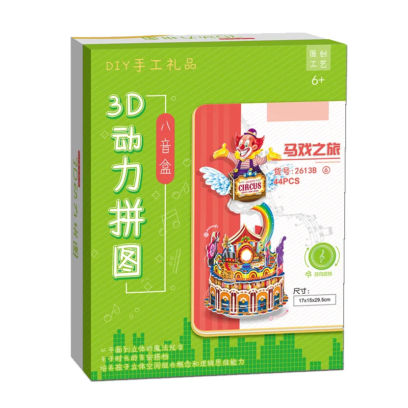 3D головоломка Бумажная модель merry go круглый круговой карусель музыкальная
