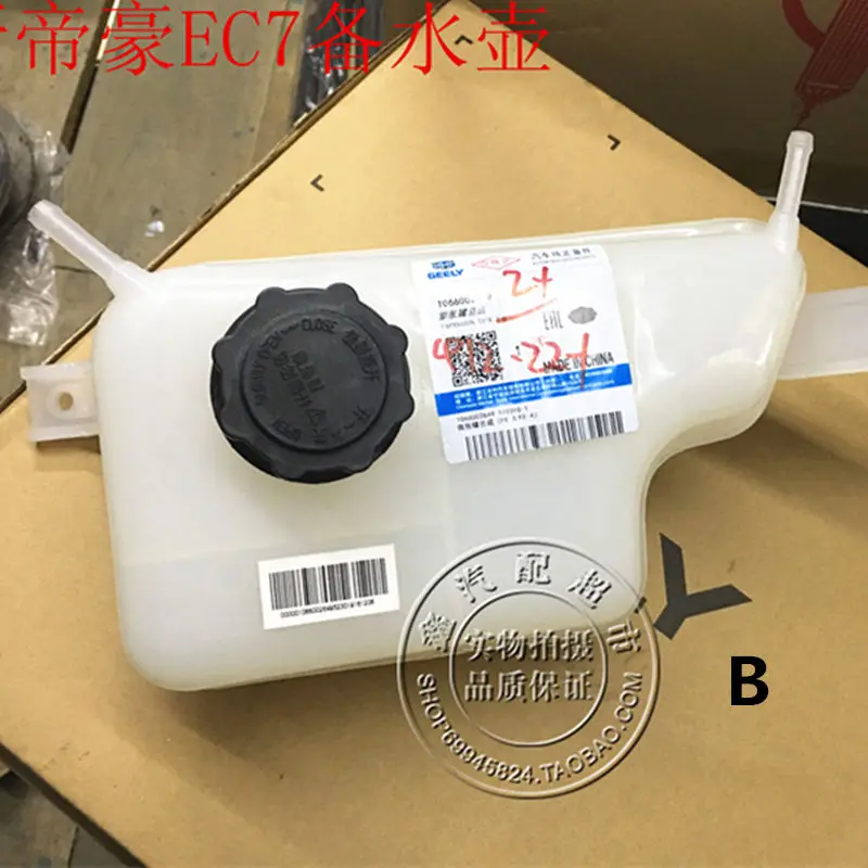 Для Geely Emgrand 7 EC7 EC715 EC718 Emgrand7 E7, Emgrand7-RV EC7-RV EC715-RV EC718-RV EC-HB, автомобильный резервуар для воды радиаторная бутылка крышка - Цвет: B
