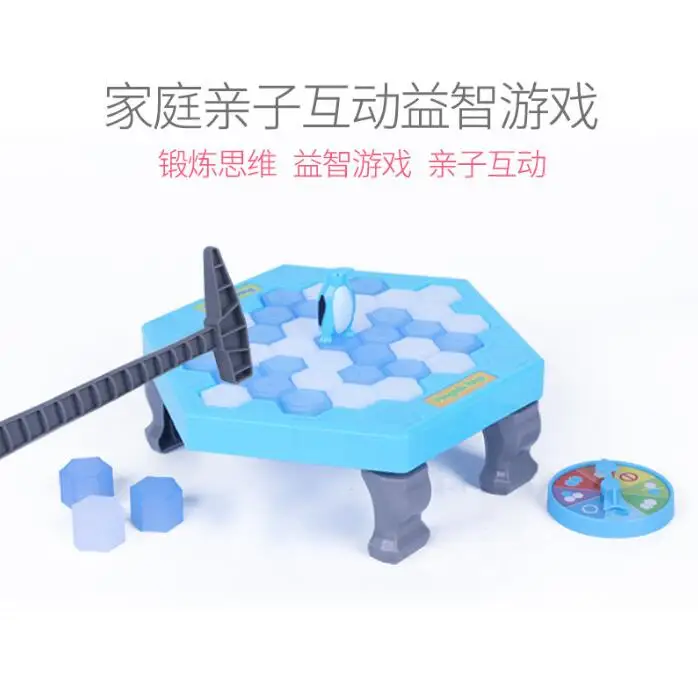 Сохранить Пингвин Ice Breake r семья забавная настольная игра детская игрушка Подарки