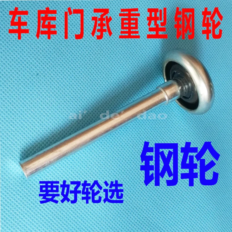 4 шт. Электрический дверной ролик для управления гаражными занавесками