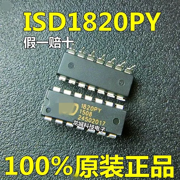 Новый оригинальный 1820PY ISD1820PY 8-20 секунд Одиночная система записи голоса DIP-14 |