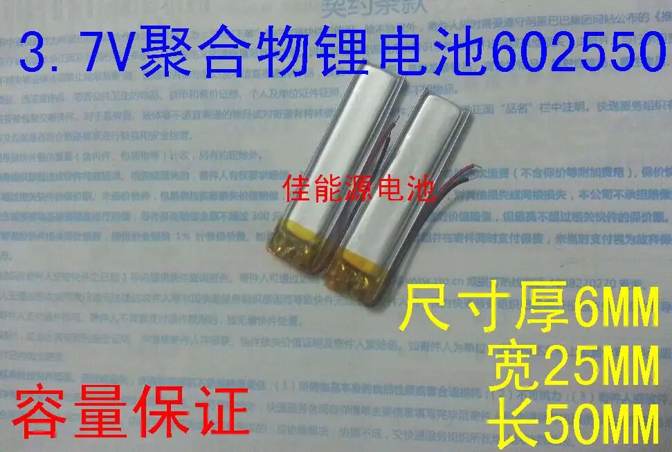 

3.7V polymer lithium battery 602550 800MAH sound recorder wireless headset Rechargeable Li-ion Cell