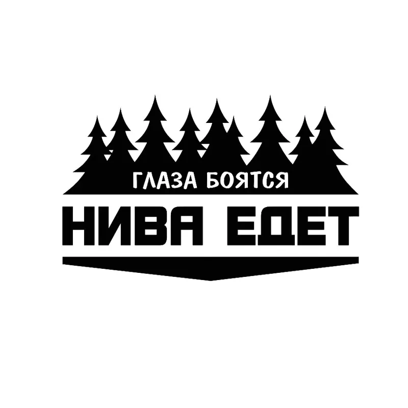 Автомобильные водонепроницаемые виниловые наклейки с изображением леса |