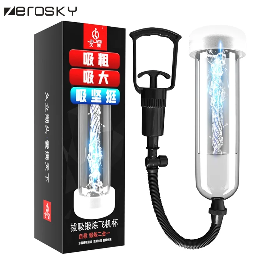 Насос для увеличения пениса секс игрушки расширитель автоматический