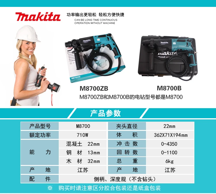 MAKITA M8700ZB/M8700B многофункциональная Ударная дрель двойного назначения бытовой Электроинструмент промышленности