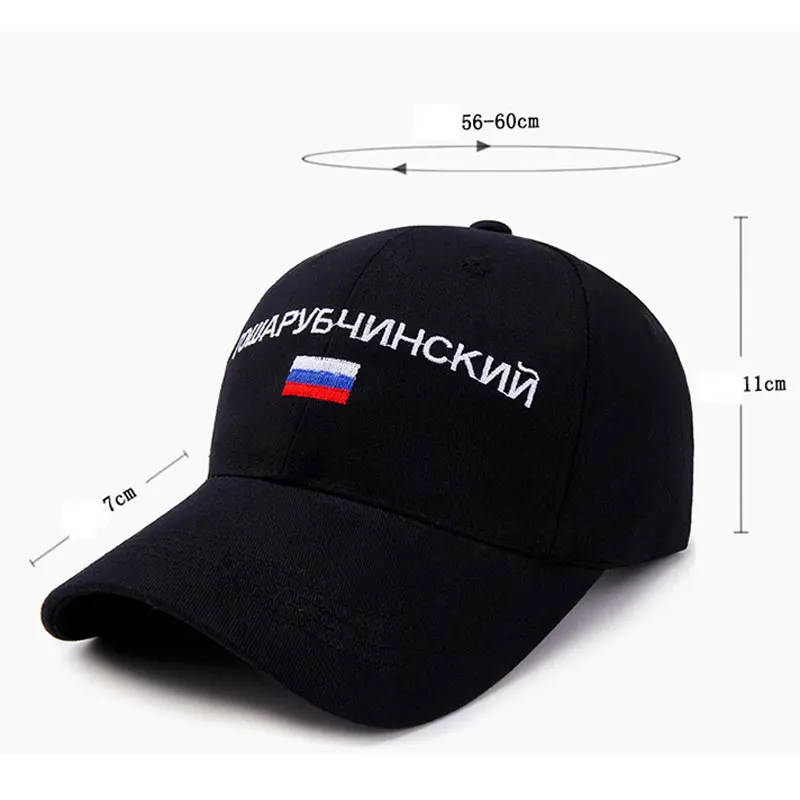 Мужская и Женская Бейсболка с вышивкой буквенным принтом в виде флага России