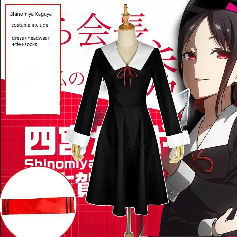 Аниме Kaguya sama Love is War костюм для косплея Shinomiya Fujiwara Chika Shirogane Miyuki на заказ|Игровые