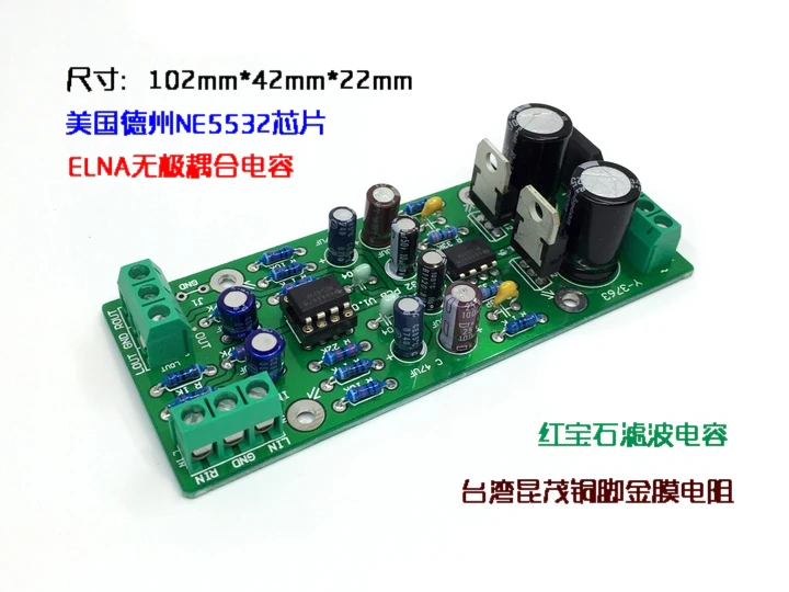 Двойной источник питания переменного тока 12 15 в NE5532 Preamp фотофильтр цепь