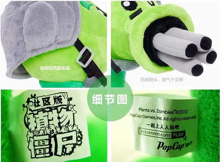 

30cm Plants vs Zombies Gatling Peashooter Plush Toys Doll Game Plants Vs Zombies Soft Plush Stuffed Toys for Kids Gift Party Toy