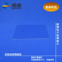 10pcs ultra thin electronic glass substratesoda lime glassordinary glass sheet 8080 mm thickness 1 12 mm customizable