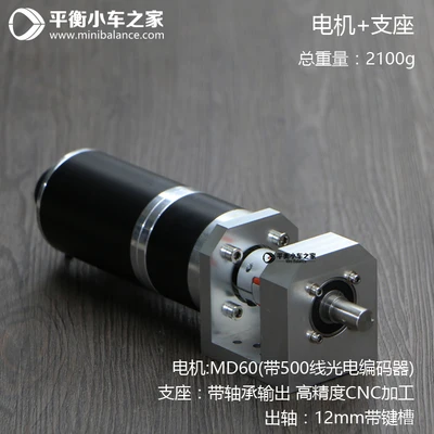MD60 шасси колеса модуль Mecanum колеса Omni колеса мотор-редуктор, фотоэлектрический кодировщик - Цвет: type 3