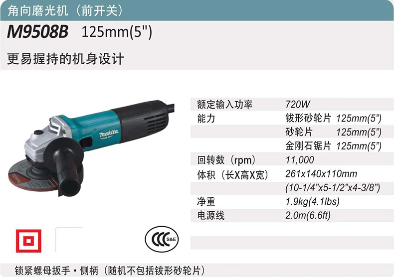 Makita M9508B угловая шлифовальная машина 125 мм шлифовальная машина для резки полировальная машина шлифовальная машина электроинструменты
